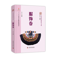 中国少数民族科技与文明 服饰卷