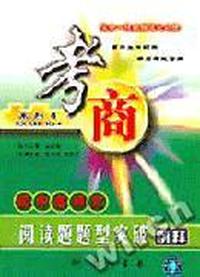 考商系列4 初中古诗文阅读题题型突破例释