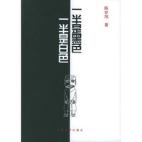 一半是黑色 一半是白色