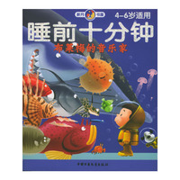 布莱梅的音乐家(4-6岁适用)/睡前十分钟