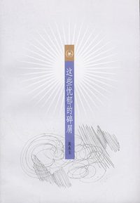 这些忧郁的碎屑