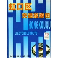 虹口区交通旅游图