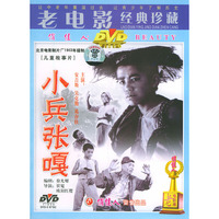 儿童故事片 小兵张嘎 单碟装(DVD)