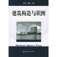 建筑构造与识图