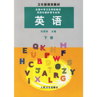 英语下册