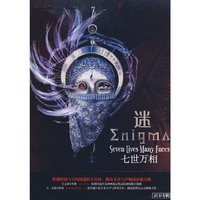 ……迷 七世万相(2CD)