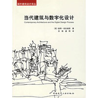 当代建筑