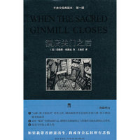 午夜文库典藏本-酒店关门之后