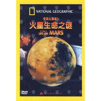 人与文化 奇闻大揭秘3:火星生命之谜… (DVD)