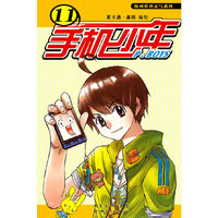 手机少年11