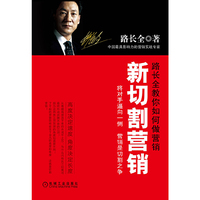 新切割营销
