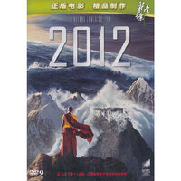 (新索)2012 DVD9(DVD)