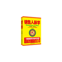 销售人脉学