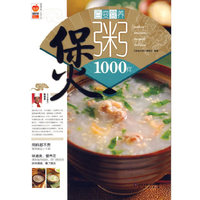 煲粥1000样