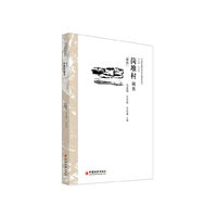 岗堆村调查-藏族