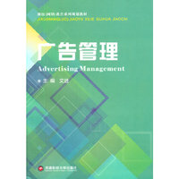 广告管理