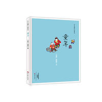 童年/乡土中国小小说文丛