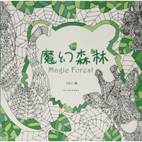 魔幻森林