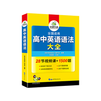 高中英语语法
