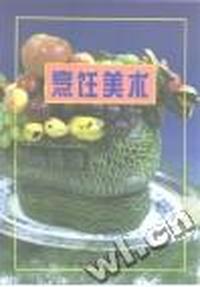 烹饪美术