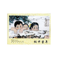 狱中童年