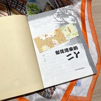 秦文君儿童文学创新奖获奖书系 梨花湾来的二丫