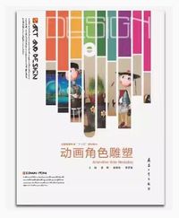 动画角色雕塑