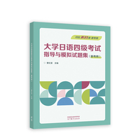 大学英语四级考试真题详解(2022.12--2023.12)(试题册)