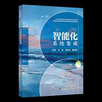 智能化系统集成