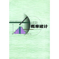 概率统计