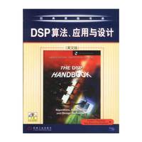 DSP算法、应用与设计（英文版）