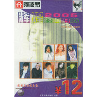 世嘉2005游戏典藏