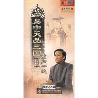 易中天品三国.第四部:重归一统(1·6DVD)