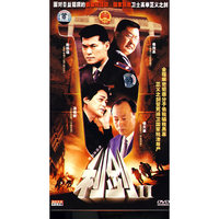 电视连续剧 利剑II 七碟装(DVD)