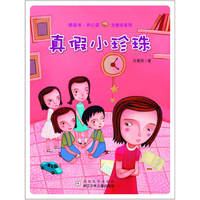 真假小珍珠