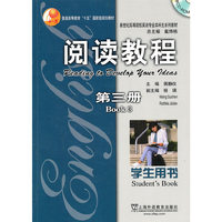 阅读教程（第三册）(学生用书）