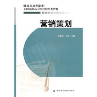 营销策划