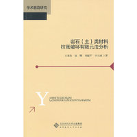 岩石(土)类材料拉张破坏有限元法分析