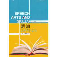 朗读艺术与技巧