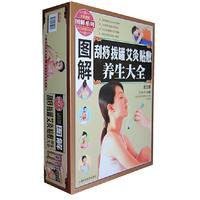 图解刮痧拔罐艾灸贴敷养生大全（全三卷）