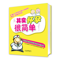 其实怀孕很简单