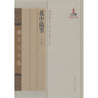 菰中随笔 （外四种）