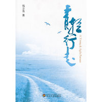 青轻行走
