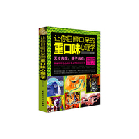 让你目瞪口呆的重口味心理学