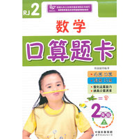 数学口算题卡(二年级上）