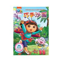 探险好伙伴（巧手沙画）