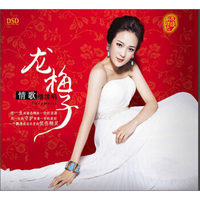龙梅子：情歌继续唱（DSD CD）