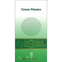 “G20与中国”：绿色金融（英文版）