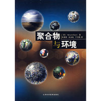 聚合物与环境