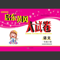 学而思 新版学而思秘籍·小学数学思维培养教程1级